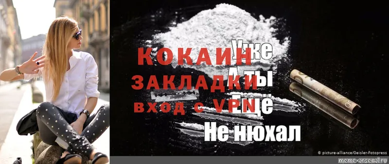 Cocaine 98%  наркота  Липки 