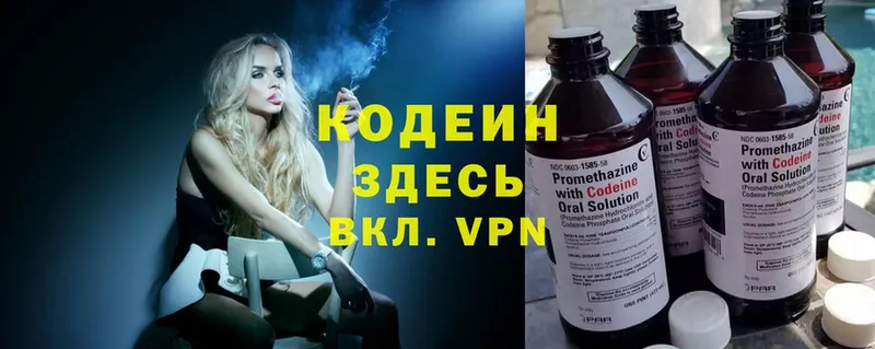 Codein Purple Drank  купить наркоту  Липки 